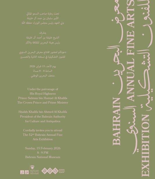 Selected for the 52nd Bahrain Annual Fine Arts Exhibition in Bahrain